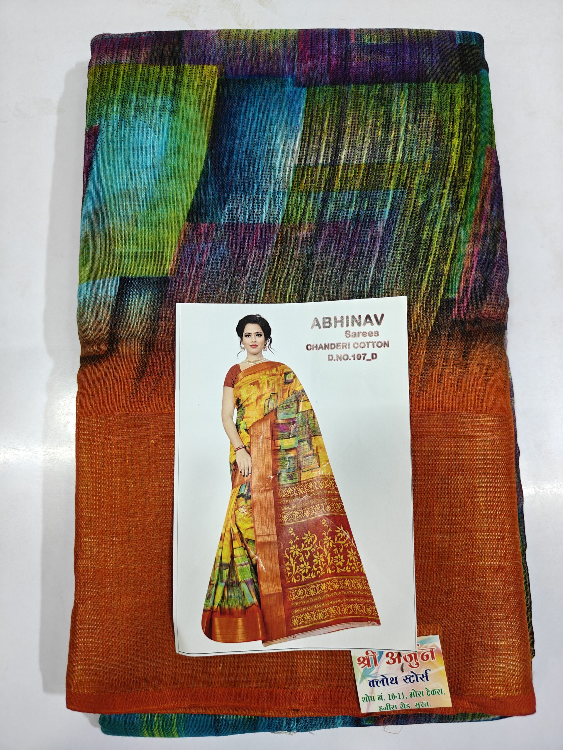 Beautiful Yellow Multicolour Chanderi Cotton Saree | Soft Lightweight Cotton | Elegant Printed Traditional & Casual Wear Saree - Image 7
