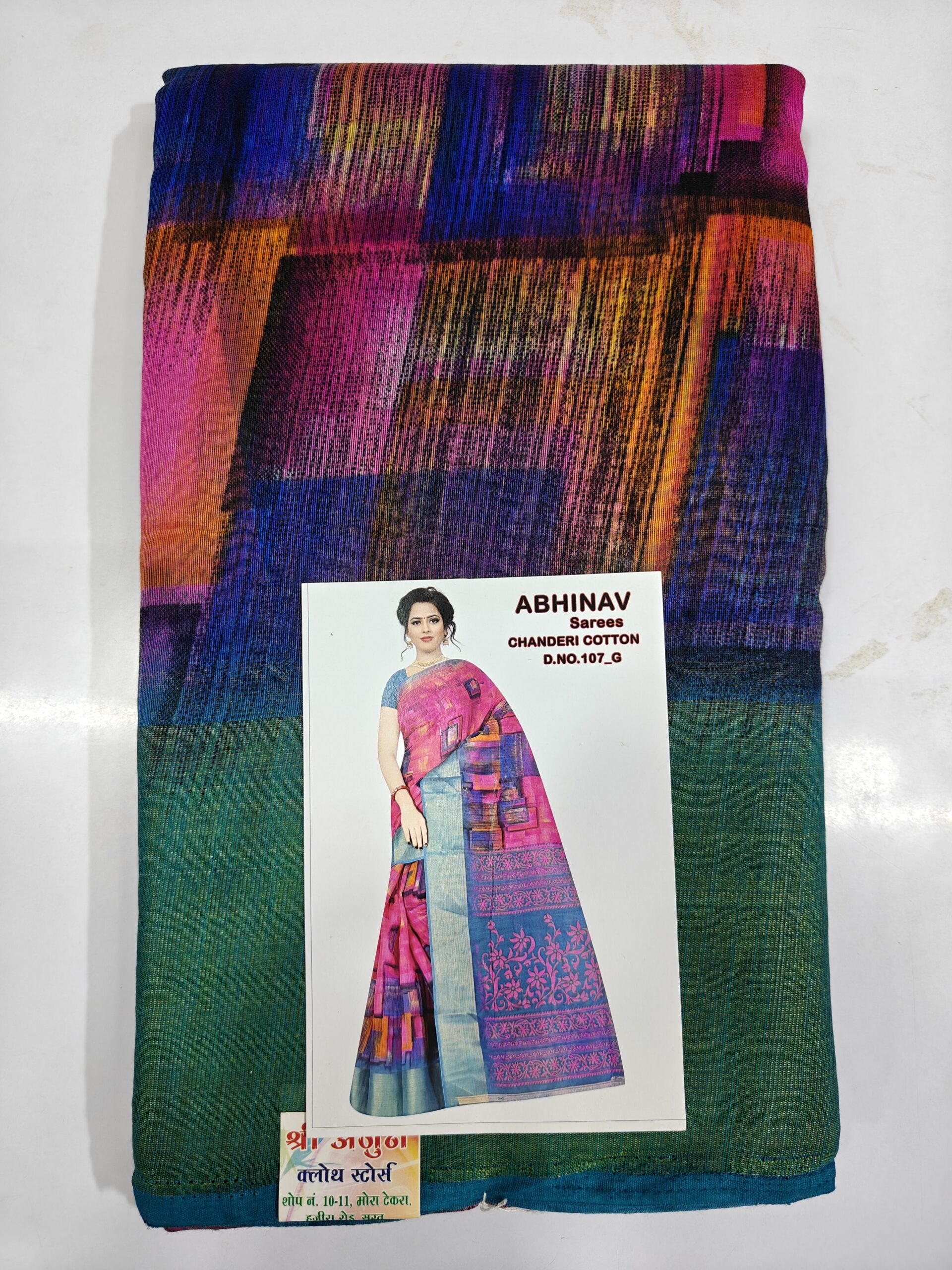 Beautiful Yellow Multicolour Chanderi Cotton Saree | Soft Lightweight Cotton | Elegant Printed Traditional & Casual Wear Saree - Image 6